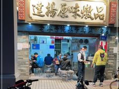 -達揚原味燉品(文明路店)