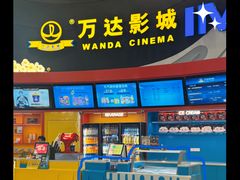 -万达影城(番禺万达广场店)