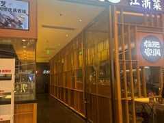 -佬肥猫(南翔印象城MEGA店)
