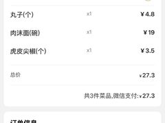 -喜晋道面馆(华严寺广场店)