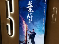 -英皇UA电影城(瑞虹天地月亮湾)