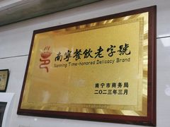 -舒记粉店(七星路店)