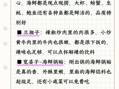 -巧克力渔家.小船海鲜胶东菜(万平口店)