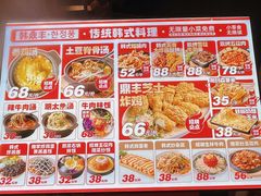 -韩鼎丰·韩国料理(林奥店)