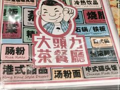 -大头力茶餐厅(花都融创茂店)