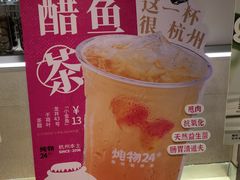 -炖物24章·顺时轻养茶(黄龙店)