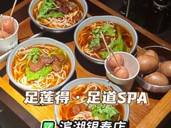 -足莲得·足道SPA(滨湖银泰店)
