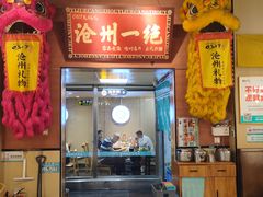 -0317火锅鸡·清真(正达店)