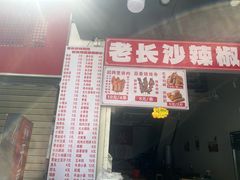 -魏记里脊肉炸炸炸(南门口店)