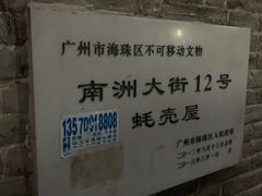 -小洲村