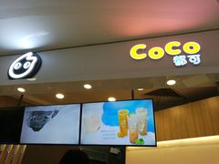 门面-CoCo都可(中华广场店)