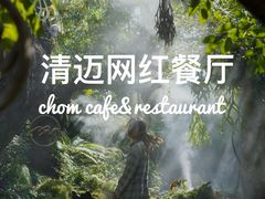 -Chom Cafe and Restaurant
