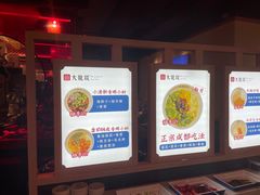 -大龙燚火锅(南山大道店)