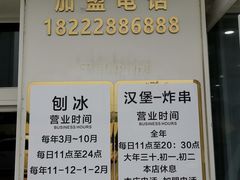 -美肴冰品·汉堡·牛腩饭(总店)