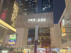 -中航城君尚购物中心