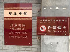 -辽代双塔
