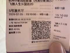 -中影国际影城(西溪印象城CINITYLED店)