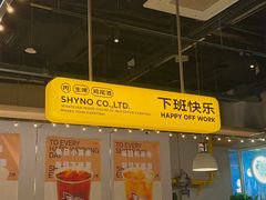 -下酒(华熙店)