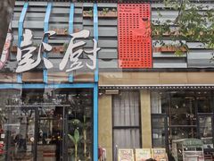 门面-湘遇餐厅(澎厨店)