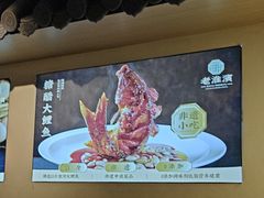 -老淮滨-蚌埠非遗小吃(淮河路店)