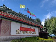 -宗角禄康公园