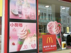 门面-麦当劳(厦门思明路店)
