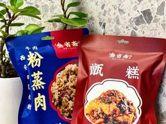 -叁省斋粉蒸肉甑糕·清真(回民街店)