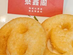 -聚鑫阁江浙菜·非遗传承技艺(青村帝华园店)