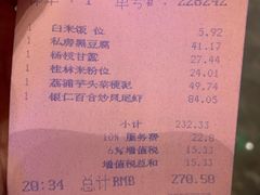 -香宫中餐厅 · 桂林香格里拉