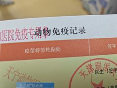 -瑞派天宁宠物医院·猫科·异宠中心