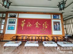 -华西村