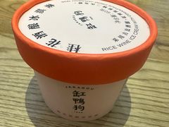 -缸鸭狗(天一广场店)