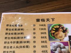 菜单-滇藏石锅宴(崇仁巷老店)