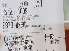 -渔娘渔家丹东海鲜(东直门店)