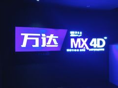 -万达影城(南昌西湖IMAX店)