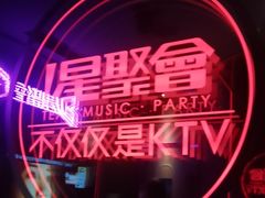 -星聚会KTV(合生汇黑金店)