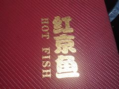 -红京鱼(西坝河店)