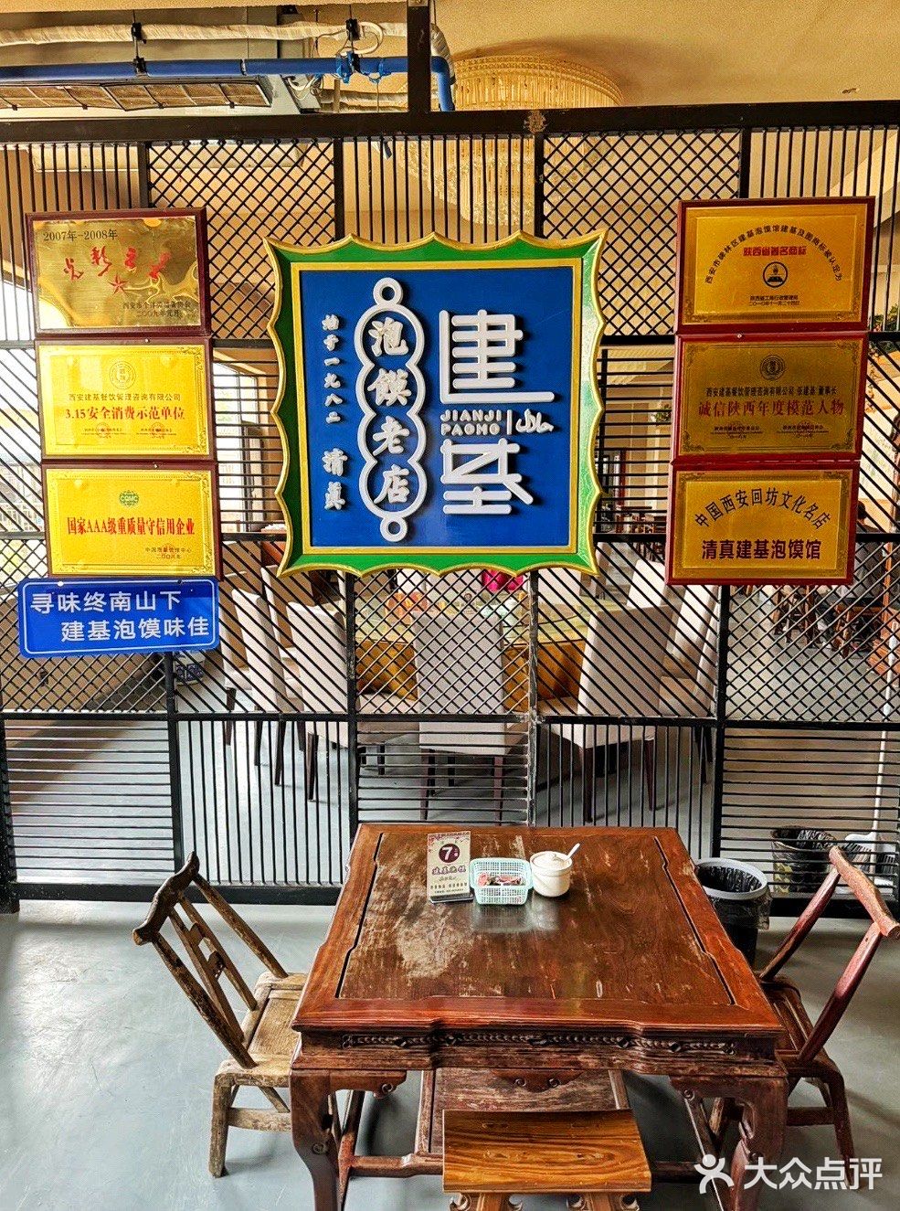 这家泡馍店，真的是我的快乐老家！