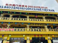 -越南街(万众国际批发市场店)