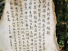 -成都杜甫草堂博物馆