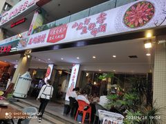 门面-庆合府重庆大排档(紫都城店)