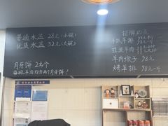 -长安后宰门水盆羊肉(新都心店)