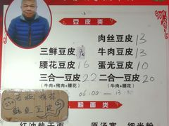 菜单-周记热干面豆皮大王(桃花东街店)