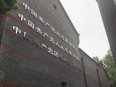 -中共一大纪念馆