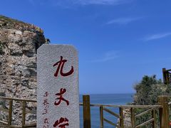 -长岛南北长山旅游景区