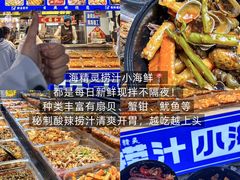 -大学城夜市