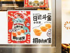 -洪九公(田子坊店)