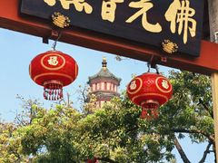 -广州莲花山旅游区