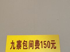 -峨嵋酒家(地安门店)