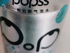 潘帕斯苏打气泡水-大象厨房(重庆道店)